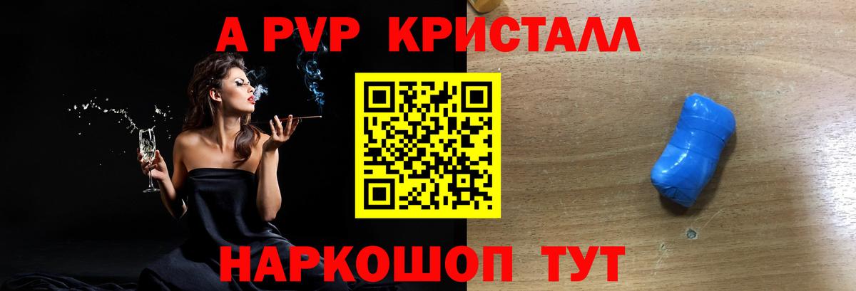 Альфа ПВП крисы CK Когалым