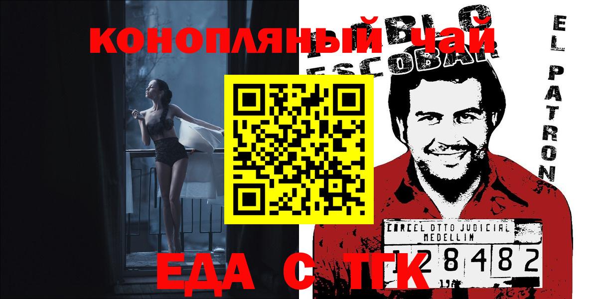 Еда ТГК марихуана Когалым
