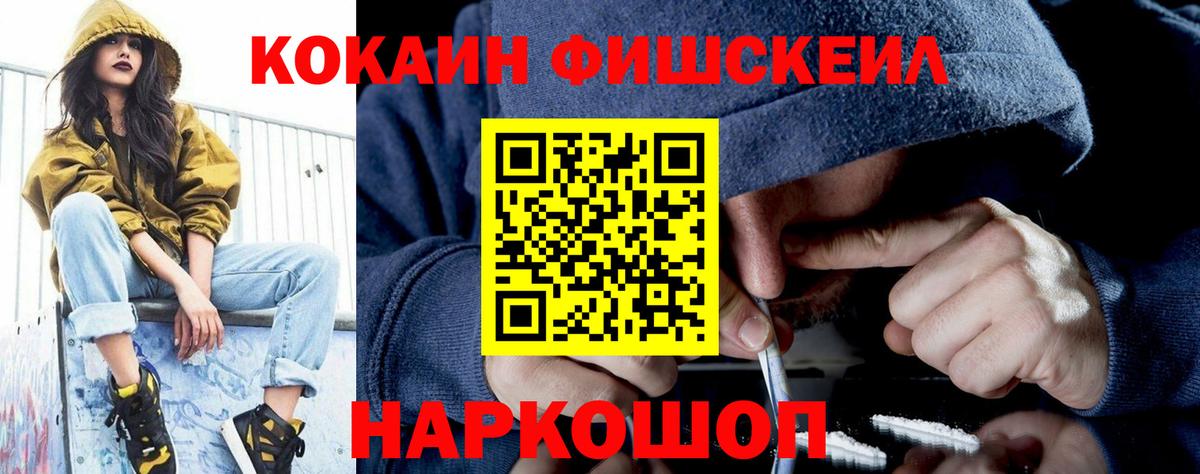 Кокаин 99% Когалым