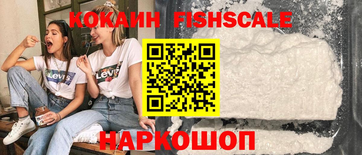 COCAIN 97%  Вход с VPN  Когалым  Cocaine  Cocaine FishScale 