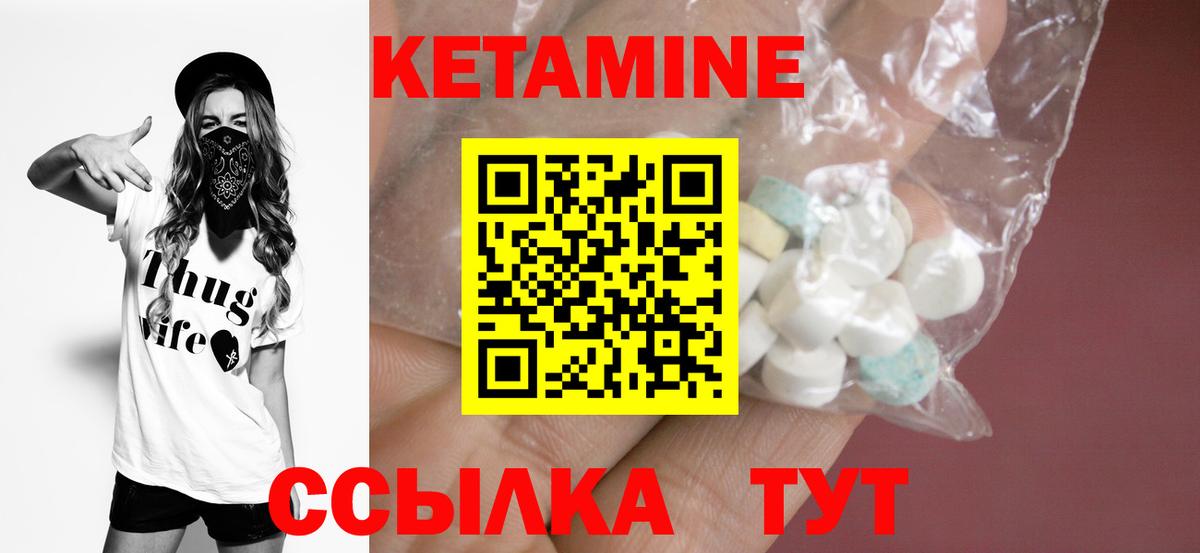 Когалым  КЕТАМИН VHQ  КЕТАМИН ketamine  Вход с VPN 