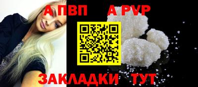 ALPHA-PVP Гусев