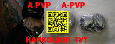 ALPHA-PVP Гусев