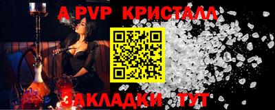 ALPHA-PVP Гусев