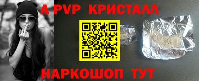 ALPHA-PVP Гусев