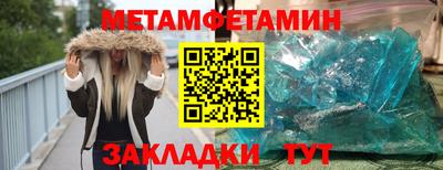первитин Гусиноозёрск