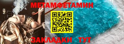 первитин Гусиноозёрск