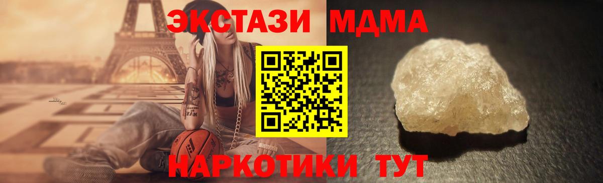 МДМА Molly  МДМА VHQ  Вход с VPN  Когалым 