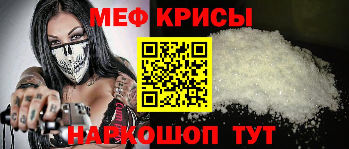 Меф Когалым