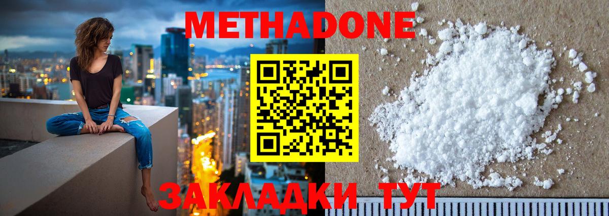 МЕТАДОН мёд  МЕТАДОН кристалл  Когалым  Вход с VPN 