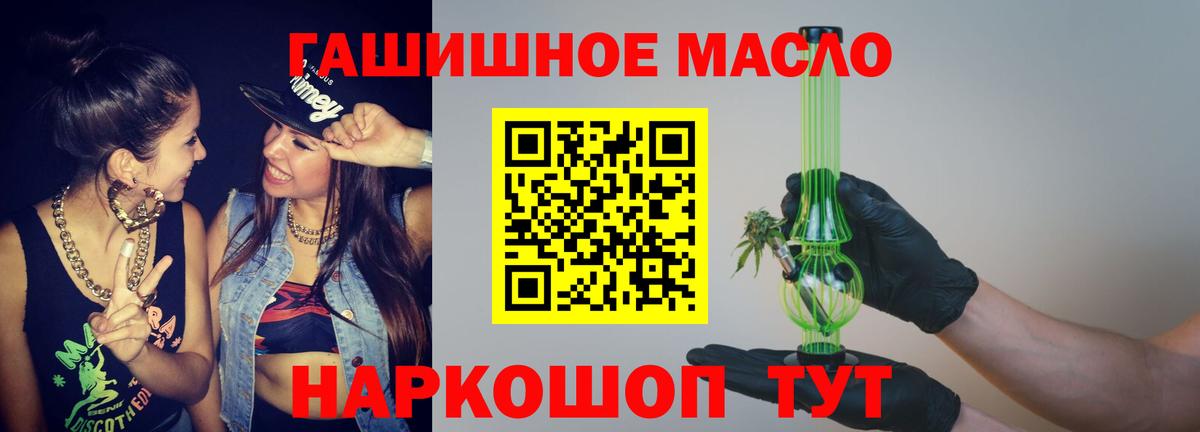 ТГК концентрат  Вход с VPN  Когалым  Дистиллят ТГК вейп 