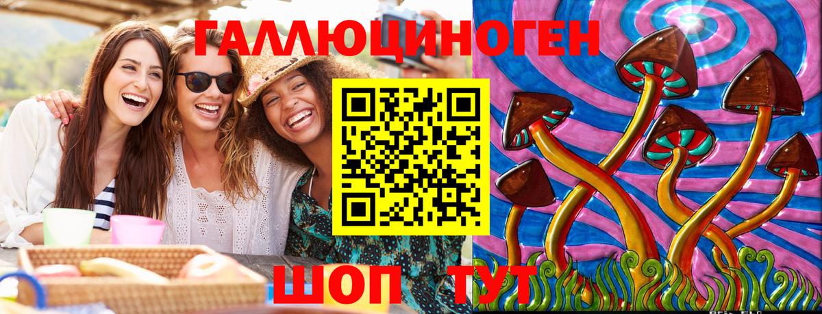 Когалым  Псилоцибиновые грибы прущие грибы  Вход с VPN 